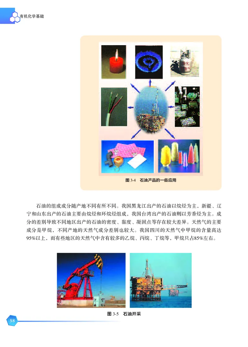 苏教版化学选修第三册高清教材_4-教培资料-26年最新资料-同步更新_初中高中教资_03科三专项（进去保存报考的学科即可）_02科三专项（笔记真题思维导图教学设计版本二）