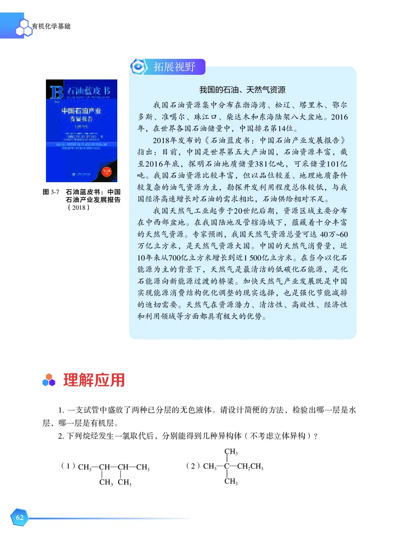 苏教版化学选修第三册高清教材_4-教培资料-26年最新资料-同步更新_初中高中教资_03科三专项（进去保存报考的学科即可）_02科三专项（笔记真题思维导图教学设计版本二）