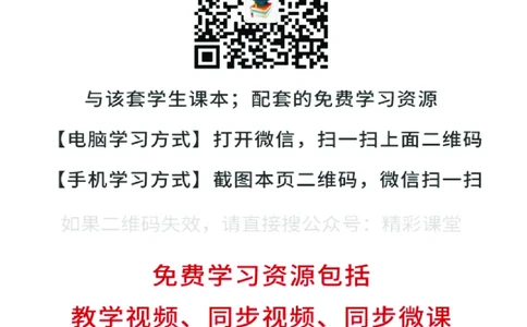 苏教版化学选修第三册高清教材_4-教培资料-26年最新资料-同步更新_初中高中教资_03科三专项（进去保存报考的学科即可）_02科三专项（笔记真题思维导图教学设计版本二）