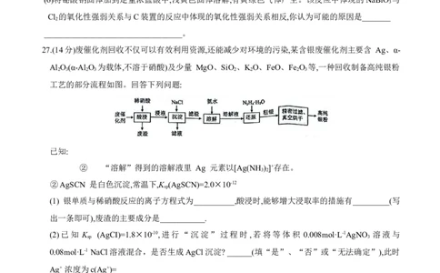 内蒙古锡林郭勒盟2023~2024学年第一学期高三年级全盟统考化学试卷_2024届内蒙古锡林郭勒盟上学期高三年级全盟统考_内蒙古锡林郭勒盟2024届上学期高三年级全盟统考化学