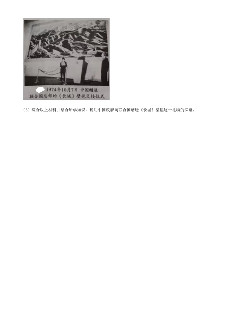 精品解析：2022年四川省成都市中考历史真题（原卷版）_中考真题_6.历史中考真题2015-2024年_2022中考历史真题104份18