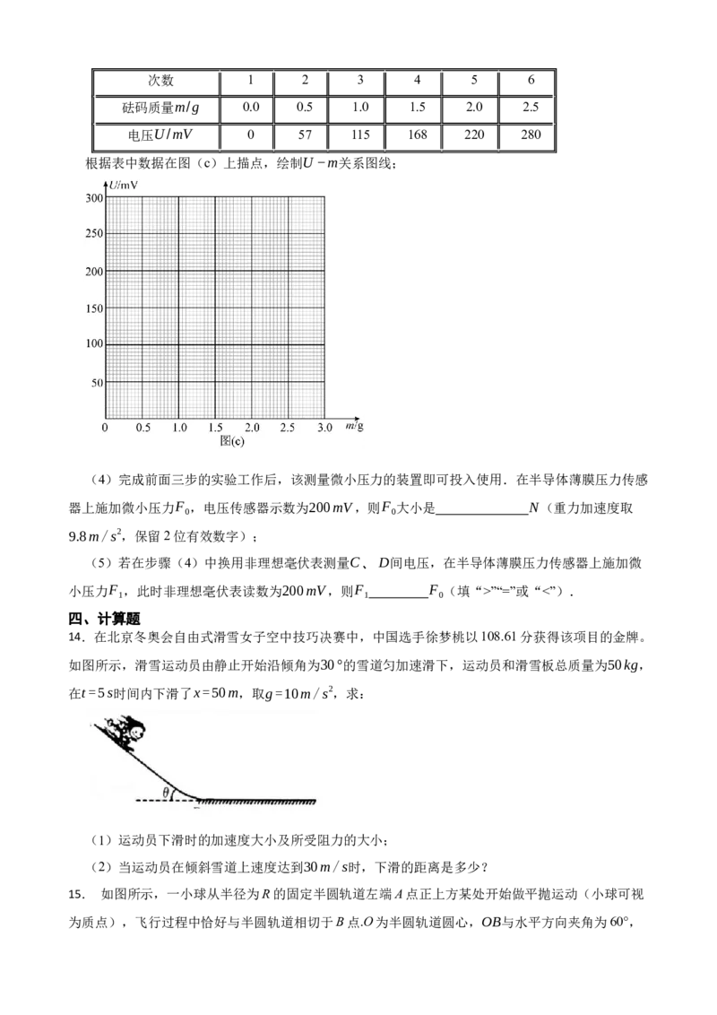 高二物理试卷_2025年6月_250627湖南省长沙大学附属中学2024-2025学年高二下学期6月月考_湖南省长沙大学附属中学2024-2025学年高二下学期6月月考物理试题