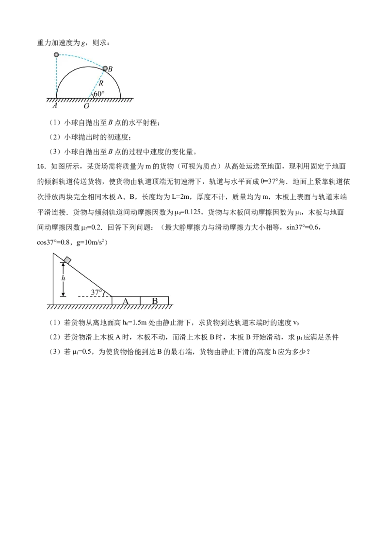 高二物理试卷_2025年6月_250627湖南省长沙大学附属中学2024-2025学年高二下学期6月月考_湖南省长沙大学附属中学2024-2025学年高二下学期6月月考物理试题