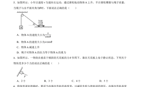 高二物理试卷_2025年6月_250627湖南省长沙大学附属中学2024-2025学年高二下学期6月月考_湖南省长沙大学附属中学2024-2025学年高二下学期6月月考物理试题