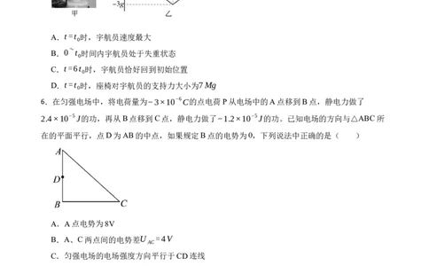 高二物理试卷_2025年6月_250627湖南省长沙大学附属中学2024-2025学年高二下学期6月月考_湖南省长沙大学附属中学2024-2025学年高二下学期6月月考物理试题