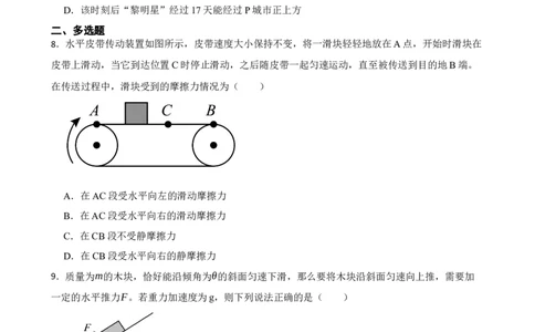 高二物理试卷_2025年6月_250627湖南省长沙大学附属中学2024-2025学年高二下学期6月月考_湖南省长沙大学附属中学2024-2025学年高二下学期6月月考物理试题