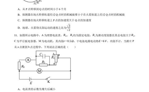 高二物理试卷_2025年6月_250627湖南省长沙大学附属中学2024-2025学年高二下学期6月月考_湖南省长沙大学附属中学2024-2025学年高二下学期6月月考物理试题