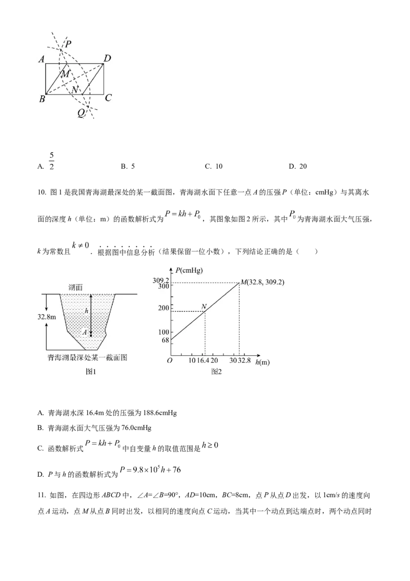 精品解析：2022年湖北省恩施州中考数学真题（原卷版）_中考真题_2.数学中考真题2015-2024年_2022中考数学真题145份13