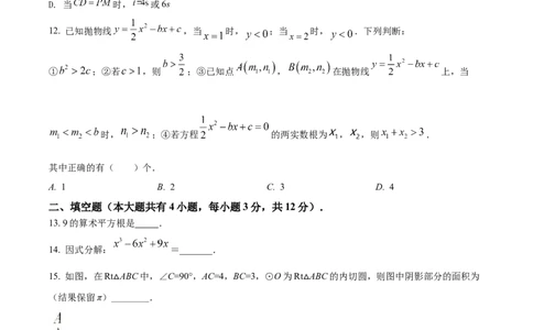 精品解析：2022年湖北省恩施州中考数学真题（原卷版）_中考真题_2.数学中考真题2015-2024年_2022中考数学真题145份13