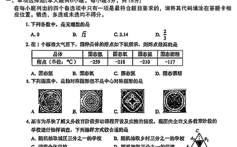 2025江西中考数学真题试卷_2025全国各地《中考真题试卷及答案》_2025江西中考真题及答案