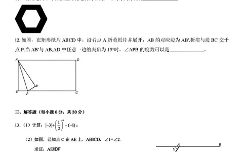 2025江西中考数学真题试卷_2025全国各地《中考真题试卷及答案》_2025江西中考真题及答案