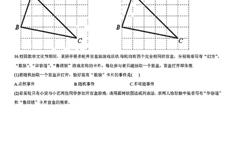 2025江西中考数学真题试卷_2025全国各地《中考真题试卷及答案》_2025江西中考真题及答案
