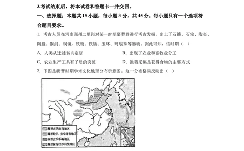 山东2025年高考山东卷历史高考真题文档版-A4答案卷尾_1.高考2025全国各省真题+答案_6.高考历史试题及答案更新中