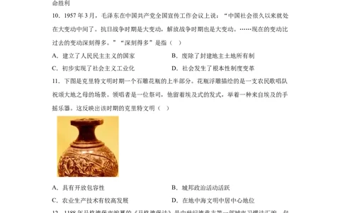 山东2025年高考山东卷历史高考真题文档版-A4答案卷尾_1.高考2025全国各省真题+答案_6.高考历史试题及答案更新中