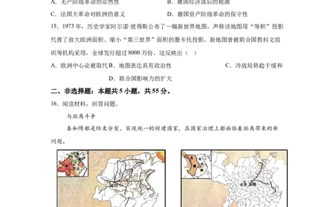 山东2025年高考山东卷历史高考真题文档版-A4答案卷尾_1.高考2025全国各省真题+答案_6.高考历史试题及答案更新中