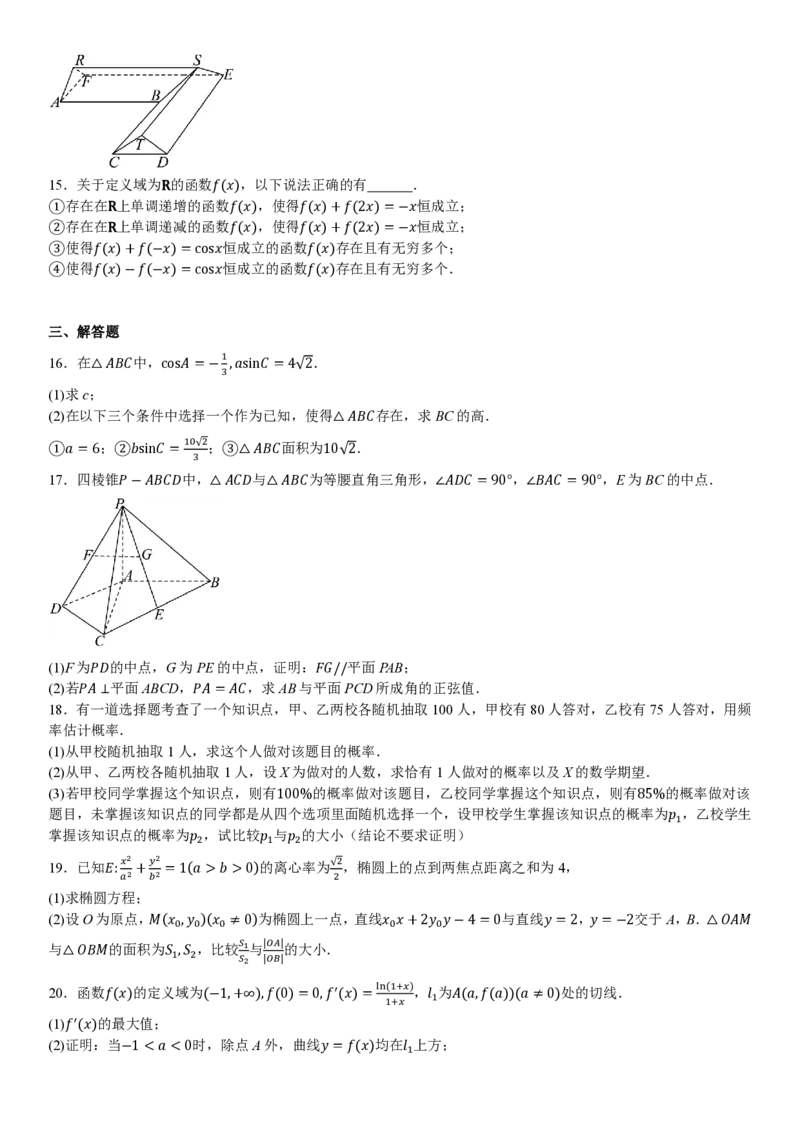 北京数学-试题_1.高考2025全国各省真题+答案_00.2025各省市高考真题及答案（按省份分类）_1、北京卷（9科全）_2.数学