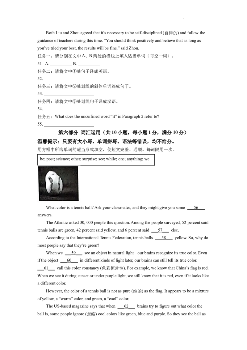 精品解析：2022年四川省达州市中考英语真题（原卷版）_中考真题_3.英语中考真题2015-2024年_2022中考英语真题143份11