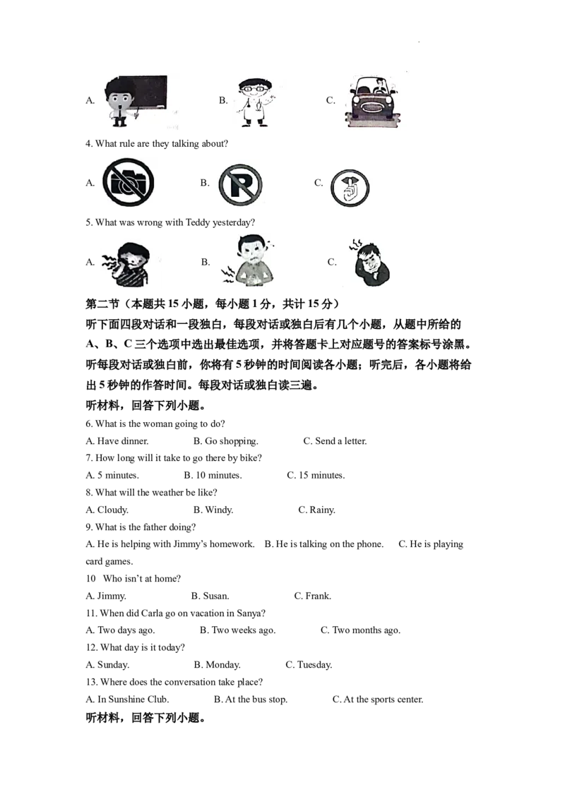 精品解析：2022年四川省达州市中考英语真题（原卷版）_中考真题_3.英语中考真题2015-2024年_2022中考英语真题143份11