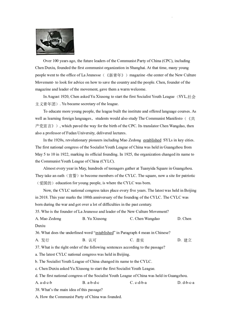 精品解析：2022年四川省达州市中考英语真题（原卷版）_中考真题_3.英语中考真题2015-2024年_2022中考英语真题143份11