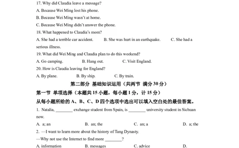精品解析：2022年四川省达州市中考英语真题（原卷版）_中考真题_3.英语中考真题2015-2024年_2022中考英语真题143份11