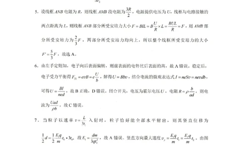 重庆巴蜀中学2026届高三10月高考适应性月考卷（三）物理答案_251101重庆市巴蜀中学2026届高三上学期10月月考（三）（全科）_重庆巴蜀中学2026届高三10月高考适应性月考卷（三）物理