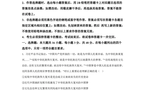 广东2025年高考广东卷政治高考真题文档版_1.高考2025全国各省真题+答案_00.2025各省市高考真题及答案（按省份分类）_4、广东卷（9科全）_7.政治