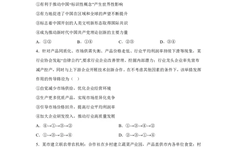 广东2025年高考广东卷政治高考真题文档版_1.高考2025全国各省真题+答案_00.2025各省市高考真题及答案（按省份分类）_4、广东卷（9科全）_7.政治