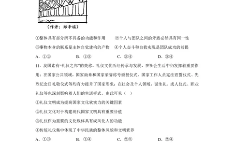 广东2025年高考广东卷政治高考真题文档版_1.高考2025全国各省真题+答案_00.2025各省市高考真题及答案（按省份分类）_4、广东卷（9科全）_7.政治