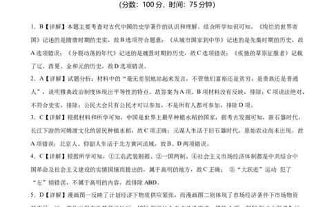 历史答案_2024届重庆市乌江新高考协作体高三上学期第一次联合调研抽测（一模）_2024届重庆市乌江新高考协作体高三上学期第一次联合调研抽测（一模）历史