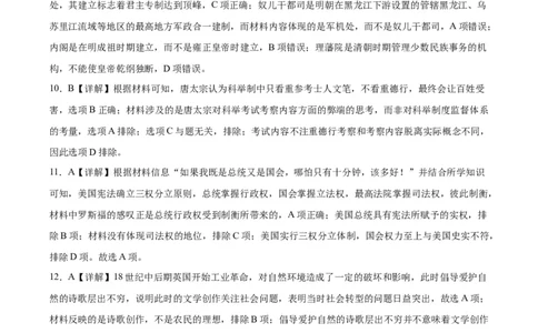 历史答案_2024届重庆市乌江新高考协作体高三上学期第一次联合调研抽测（一模）_2024届重庆市乌江新高考协作体高三上学期第一次联合调研抽测（一模）历史