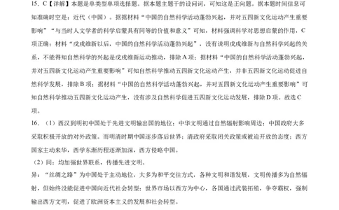 历史答案_2024届重庆市乌江新高考协作体高三上学期第一次联合调研抽测（一模）_2024届重庆市乌江新高考协作体高三上学期第一次联合调研抽测（一模）历史