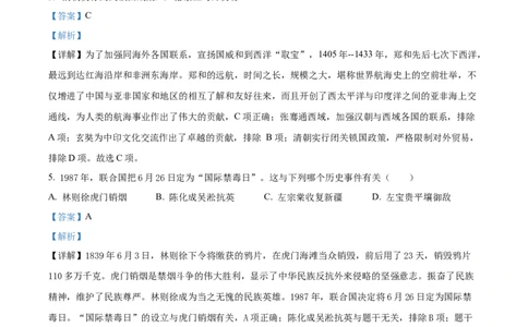 精品解析：2022年湖北省恩施州中考历史试题（解析版）_中考真题_6.历史中考真题2015-2024年_2022中考历史真题104份18