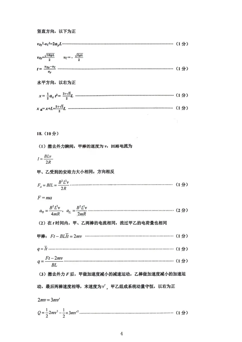 物理答案_(1)(1)_2024届山西省太原市高三上学期期末学业诊断_山西省太原市2024届高三上学期期末学业诊断物理