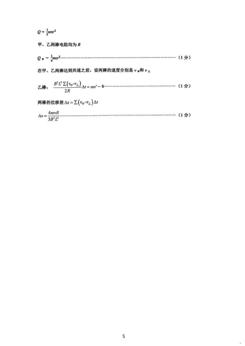物理答案_(1)(1)_2024届山西省太原市高三上学期期末学业诊断_山西省太原市2024届高三上学期期末学业诊断物理