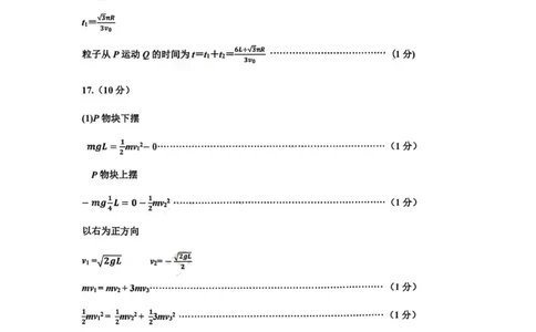 物理答案_(1)(1)_2024届山西省太原市高三上学期期末学业诊断_山西省太原市2024届高三上学期期末学业诊断物理