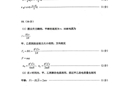 物理答案_(1)(1)_2024届山西省太原市高三上学期期末学业诊断_山西省太原市2024届高三上学期期末学业诊断物理