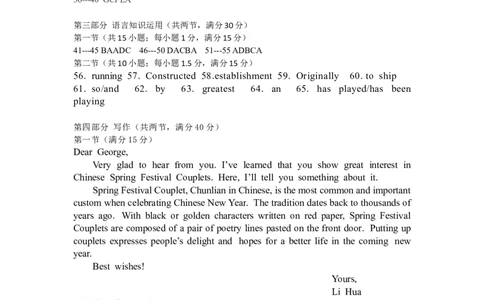 英语答案_2024年1月_01每日更新_20号_2024届河北省保定市高三上学期期末调研考试_河北省保定市2024届高三上学期期末调研考试英语