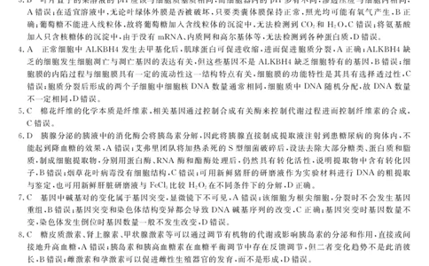 广东省深圳实验，湛江一中，珠海一中2023-2024学年高三12月联考生物答案_2024届广东省深圳实验，湛江一中，珠海一中高三上学期12月联考