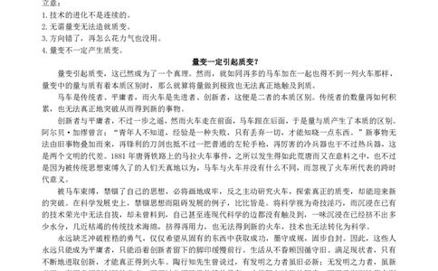 三明一中2023-2024学年上学期12月月考高三语文试题参考答案（4页）_2024届福建省三明第一中学高三上学期12月月考（二）_福建省三明第一中学2024届高三上学期12月月考（二）语文