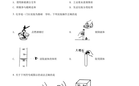 精品解析：2022年湖北省黄冈市孝感市咸宁市三市中考化学真题（原卷版）_中考真题_5.化学中考真题2015-2024年_2022年中考化学真题（127份）14