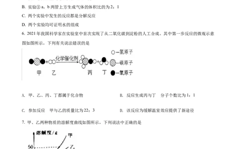 精品解析：2022年湖北省黄冈市孝感市咸宁市三市中考化学真题（原卷版）_中考真题_5.化学中考真题2015-2024年_2022年中考化学真题（127份）14