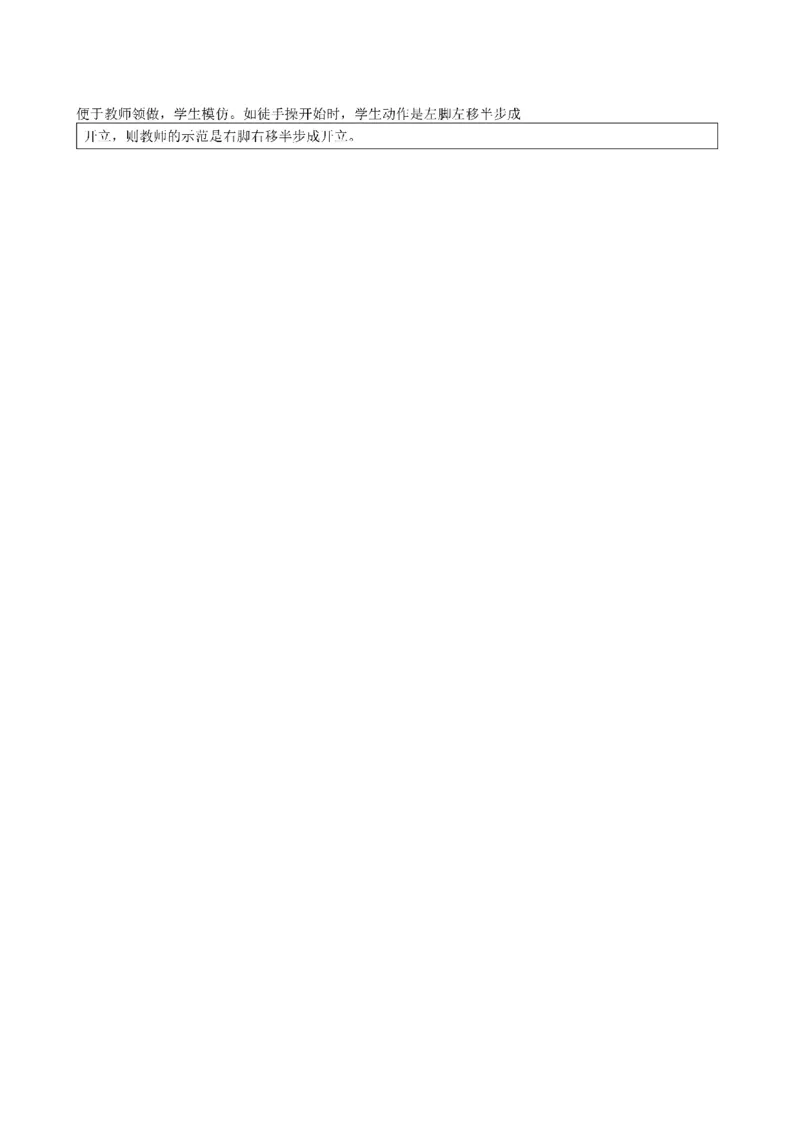 考前必背｜高中教资《体育》最全考点背诵笔记与模版，一遍上岸_4-教培资料-26年最新资料-同步更新_初中高中教资_03科三专项（进去保存报考的学科即可）