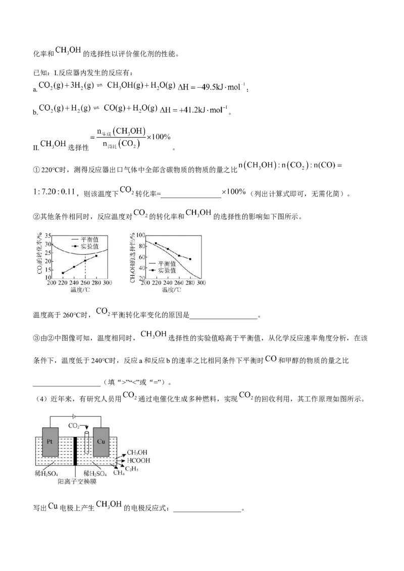 衡中同卷2024届高三12月期末考试化学(1)_2024年1月_021月合集_2024届衡中同卷高三12月期末考