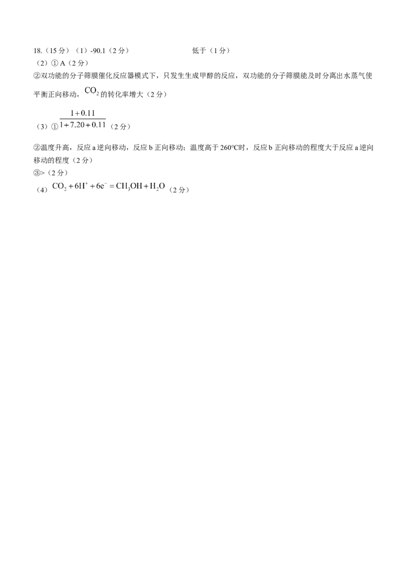 衡中同卷2024届高三12月期末考试化学(1)_2024年1月_021月合集_2024届衡中同卷高三12月期末考
