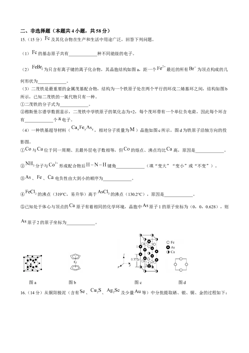 衡中同卷2024届高三12月期末考试化学(1)_2024年1月_021月合集_2024届衡中同卷高三12月期末考