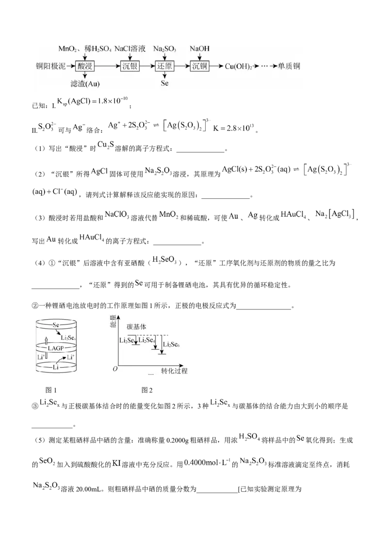 衡中同卷2024届高三12月期末考试化学(1)_2024年1月_021月合集_2024届衡中同卷高三12月期末考