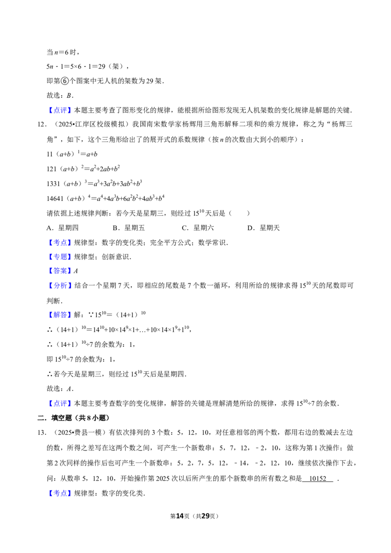 2026年中考数学常考考点专题之代数式_162026年中考七科常考考点专题资料_002中考数学常考考点专题