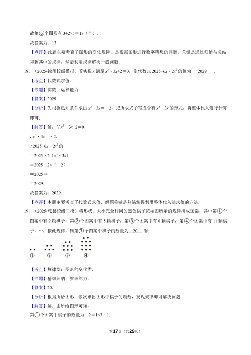2026年中考数学常考考点专题之代数式_162026年中考七科常考考点专题资料_002中考数学常考考点专题