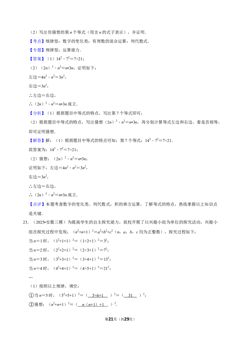 2026年中考数学常考考点专题之代数式_162026年中考七科常考考点专题资料_002中考数学常考考点专题