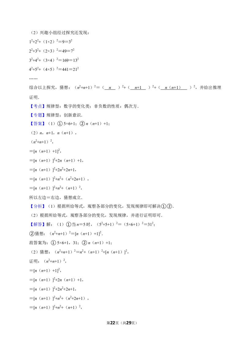 2026年中考数学常考考点专题之代数式_162026年中考七科常考考点专题资料_002中考数学常考考点专题